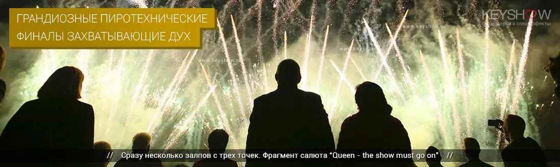 Веерные ряды в финале музыкального салюта Веерные ряды в финале музыкального салюта