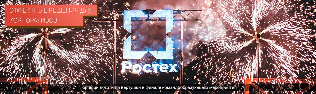 Горящий логотип и вертушки Горящий логотип и вертушки